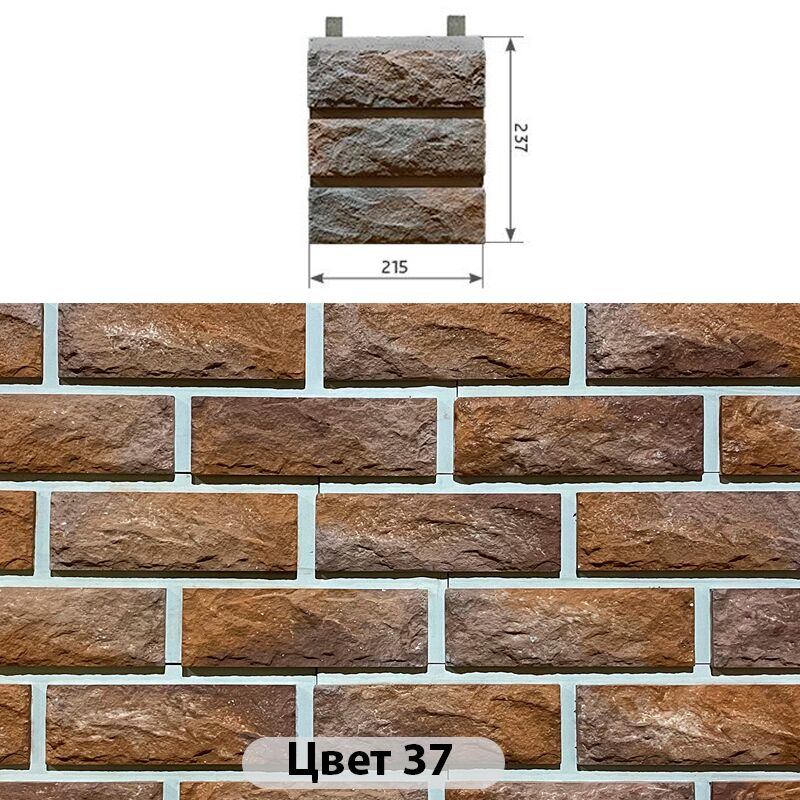 Наличник 3 кирпича Сколотый кирпич Цвет №68 215х237 купить в Санкт-Петербурге