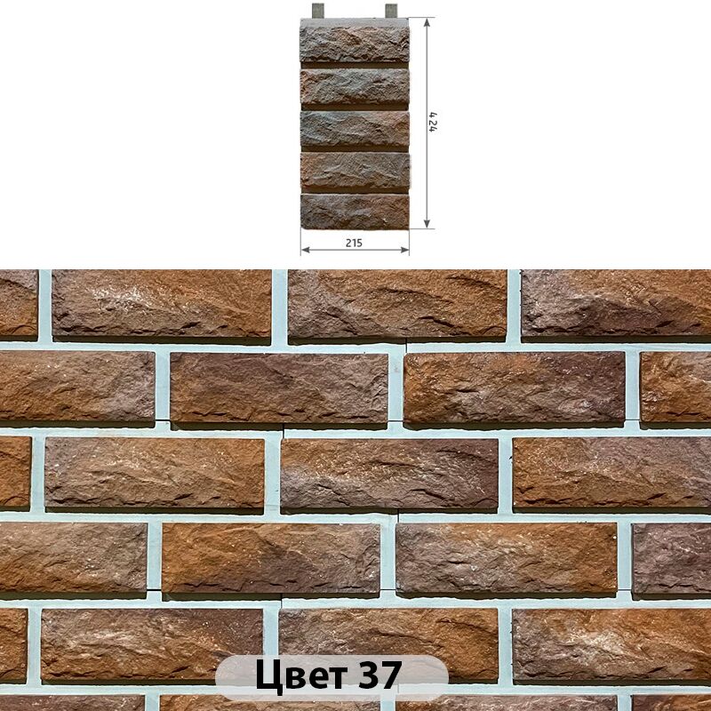 Наличник 5 кирпичей Сколотый кирпич 215х424 купить в Санкт-Петербурге