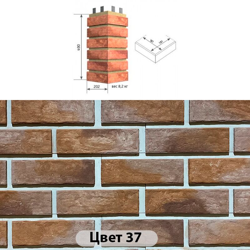 Угловой накладной элемент Мюнхенский кирпич 202х490 купить в Санкт-Петербурге