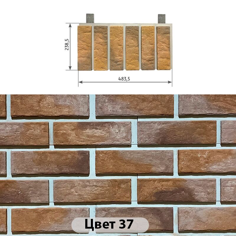 Межэтажный элемент Мюнхенский кирпич 483.5х238.5 купить в Санкт-Петербурге