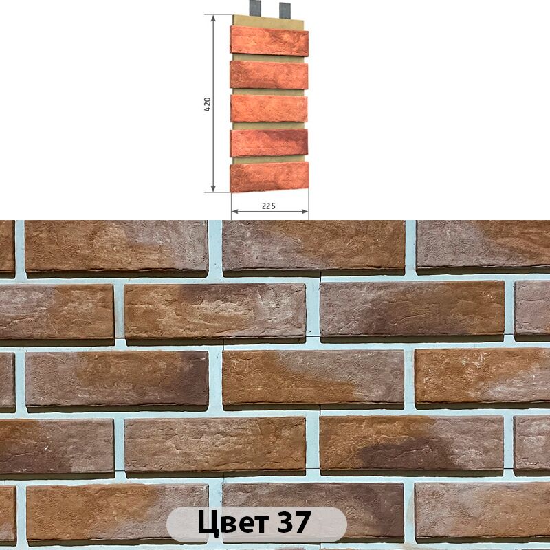 Наличник 5 кирпичей Мюнхенский кирпич 225х420 купить в Санкт-Петербурге