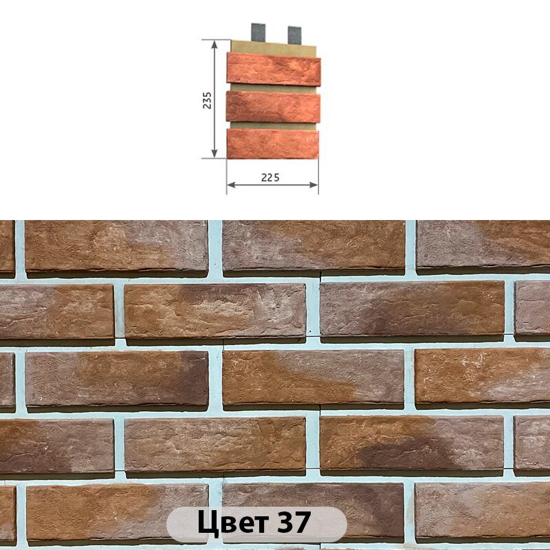 Наличник 3 кирпича Мюнхенский кирпич 225х235 купить в Санкт-Петербурге