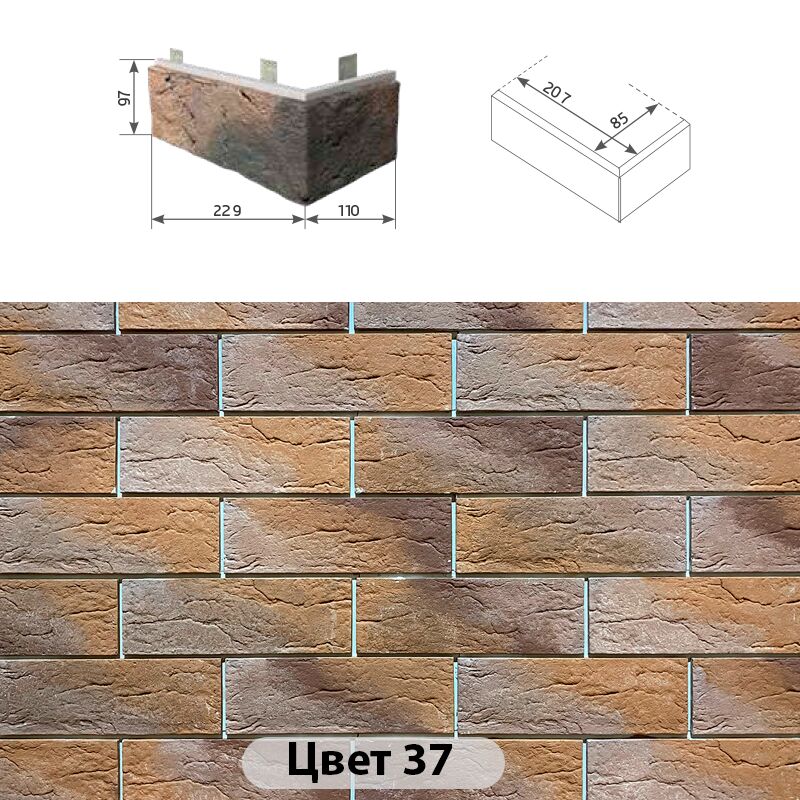 Угловой элемент в плоскости Индиго 229х110х97 купить в Санкт-Петербурге