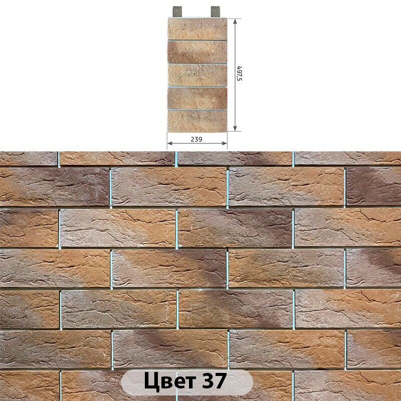 Наличник 5 кирпичей Индиго 239х497.50 купить в Санкт-Петербурге