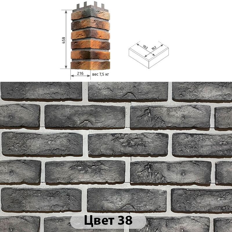 Угловой накладной элемент Конаковский кирпич 216х458 купить в Санкт-Петербурге