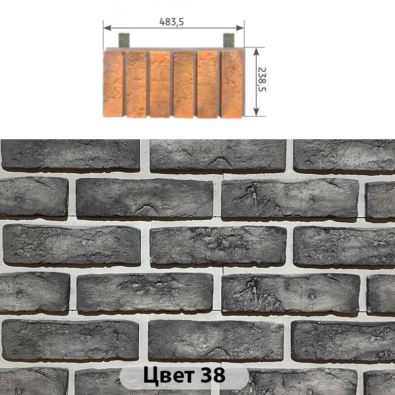 Межэтажный элемент Конаковский кирпич 483.5х238.5 купить в Санкт-Петербурге