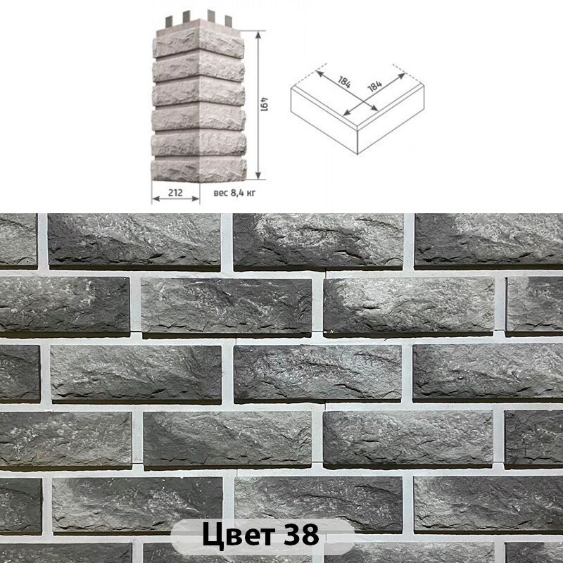 Угловой накладной элемент Сколотый кирпич 212х491 купить в Санкт-Петербурге