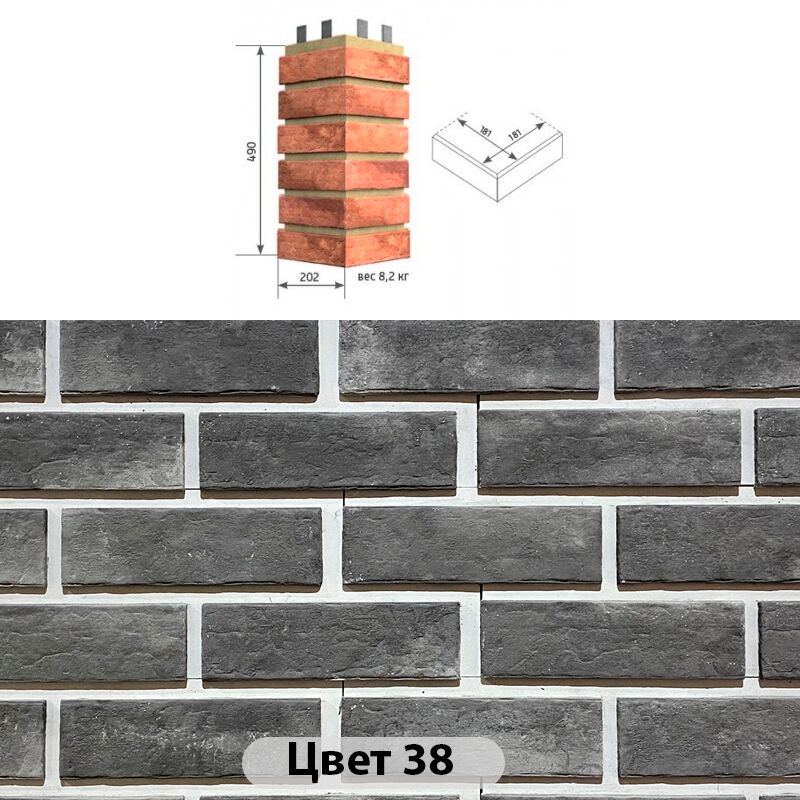 Угловой накладной элемент Мюнхенский кирпич 202х490 купить в Санкт-Петербурге