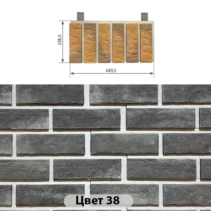 Межэтажный элемент Мюнхенский кирпич 483.5х238.5 купить в Санкт-Петербурге