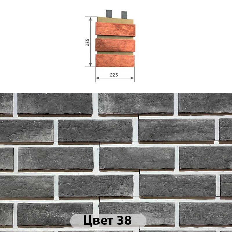 Наличник 3 кирпича Мюнхенский кирпич 225х235 купить в Санкт-Петербурге