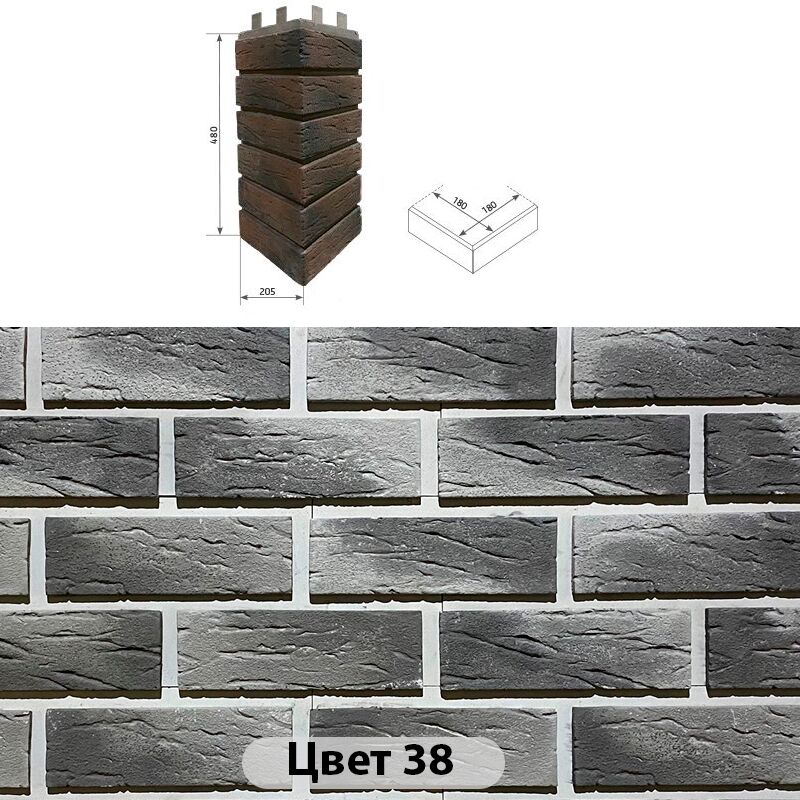 Угловой накладной элемент Клинкер 205х480 купить в Санкт-Петербурге