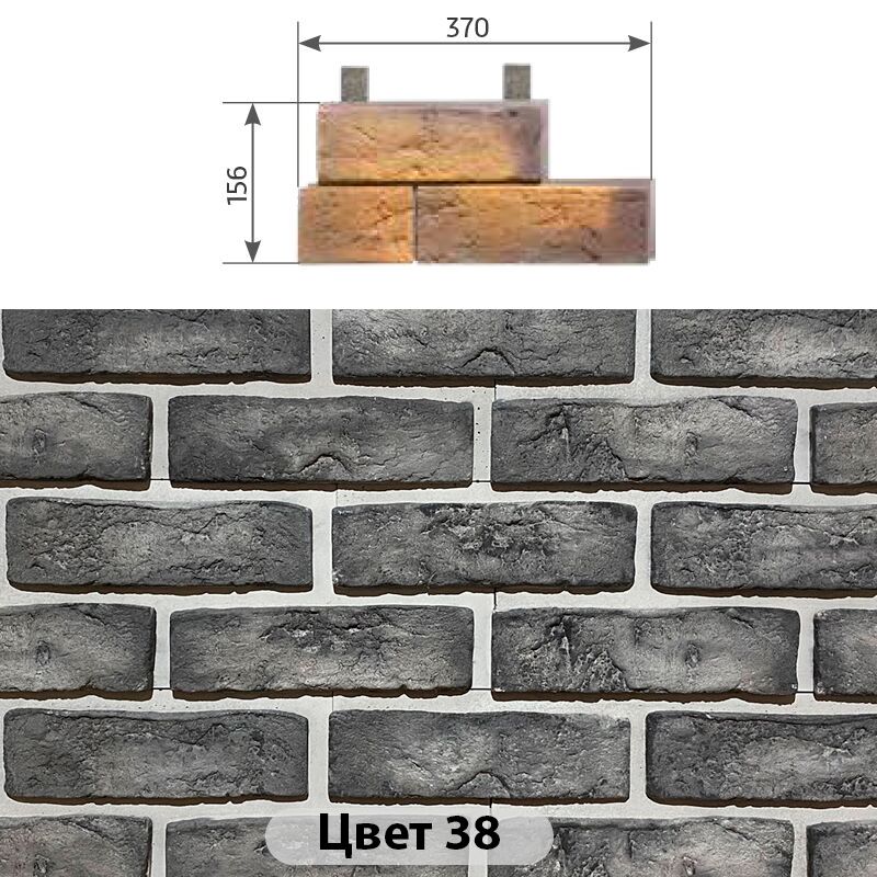 Угловой составной элемент Конаковский кирпич 370х156 купить в Санкт-Петербурге