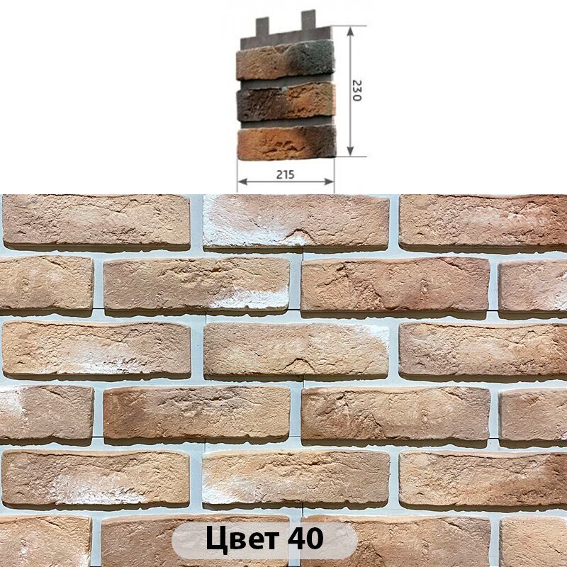 Наличник 3 кирпича Конаковский кирпич 215х230 купить в Санкт-Петербурге