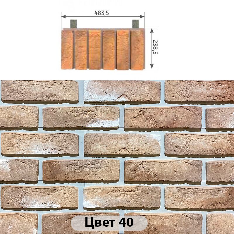 Межэтажный элемент Конаковский кирпич 483.5х238.5 купить в Санкт-Петербурге