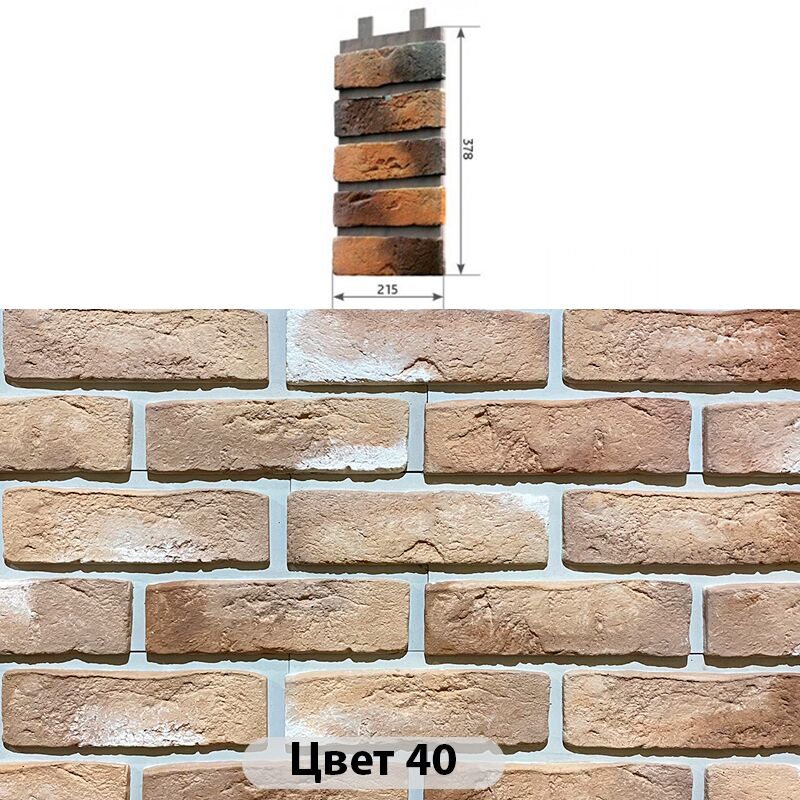 Наличник 5 кирпичей Конаковский кирпич 215х378 купить в Санкт-Петербурге