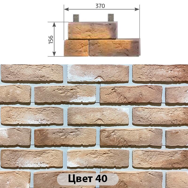 Угловой составной элемент Конаковский кирпич 370х156 купить в Санкт-Петербурге