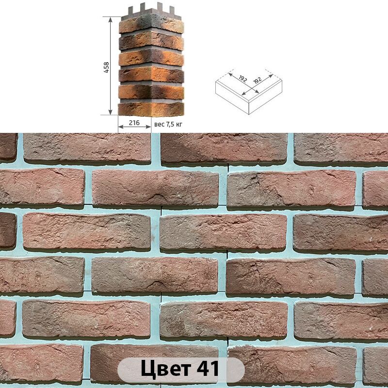 Угловой накладной элемент Конаковский кирпич 216х458 купить в Санкт-Петербурге