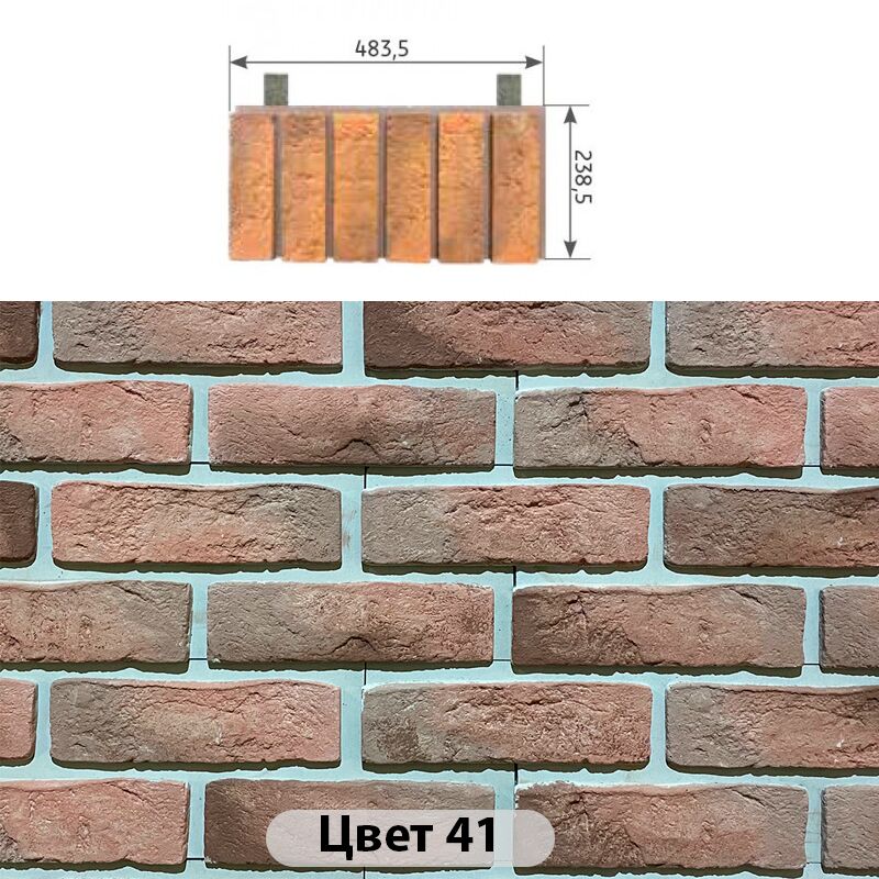 Межэтажный элемент Конаковский кирпич 483.5х238.5 купить в Санкт-Петербурге