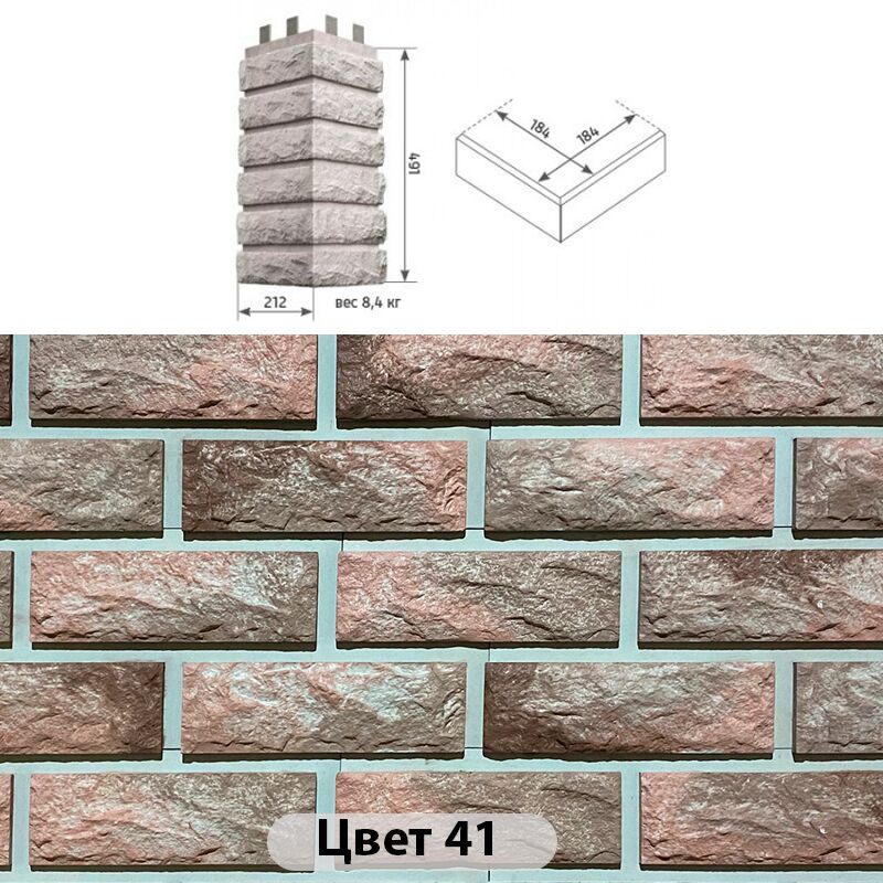 Угловой накладной элемент Сколотый кирпич 212х491 купить в Санкт-Петербурге