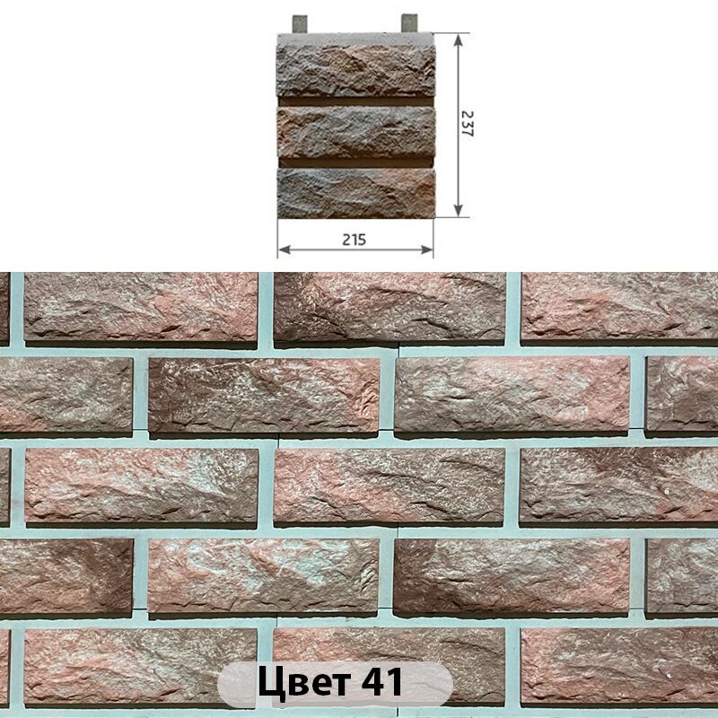 Наличник 3 кирпича Сколотый кирпич Цвет №68 215х237 купить в Санкт-Петербурге