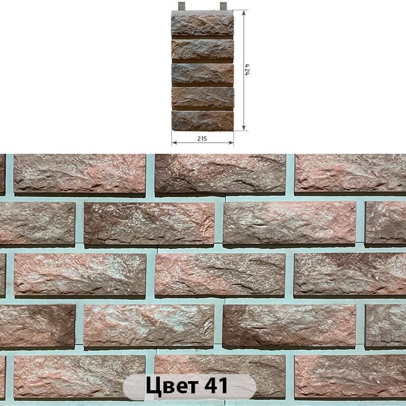 Наличник 5 кирпичей Сколотый кирпич 215х424 купить в Санкт-Петербурге