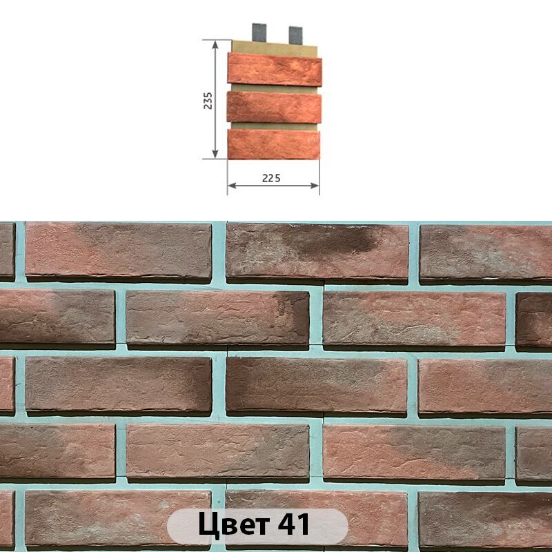 Наличник 3 кирпича Мюнхенский кирпич 225х235 купить в Санкт-Петербурге