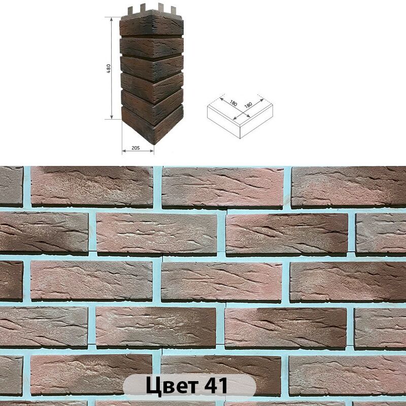 Угловой накладной элемент Клинкер 205х480 купить в Санкт-Петербурге