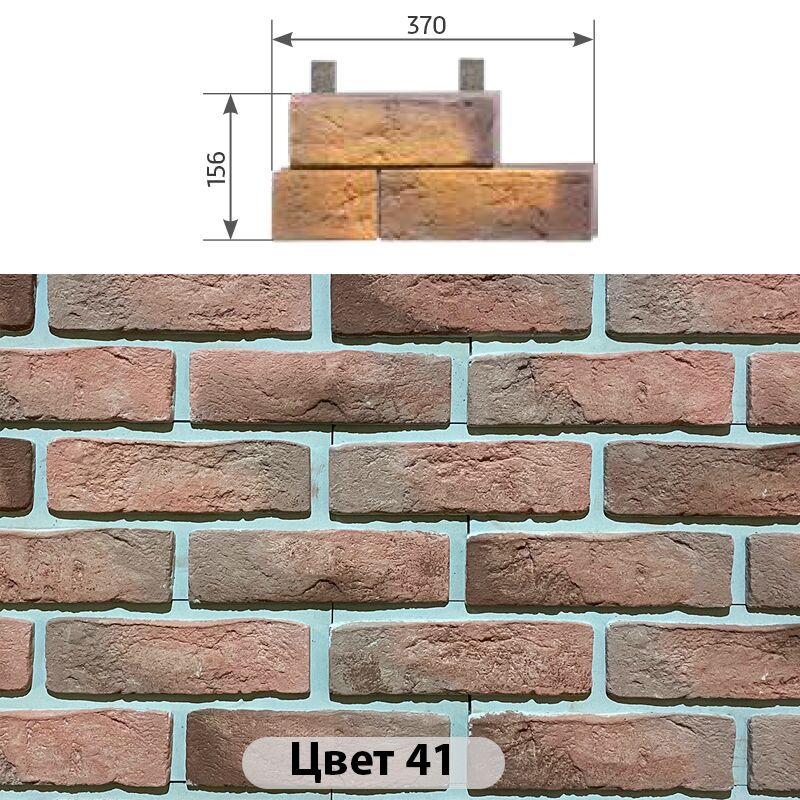 Угловой составной элемент Конаковский кирпич 370х156 купить в Санкт-Петербурге