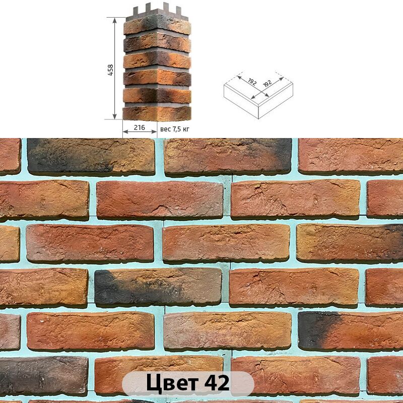Угловой накладной элемент Конаковский кирпич 216х458 купить в Санкт-Петербурге