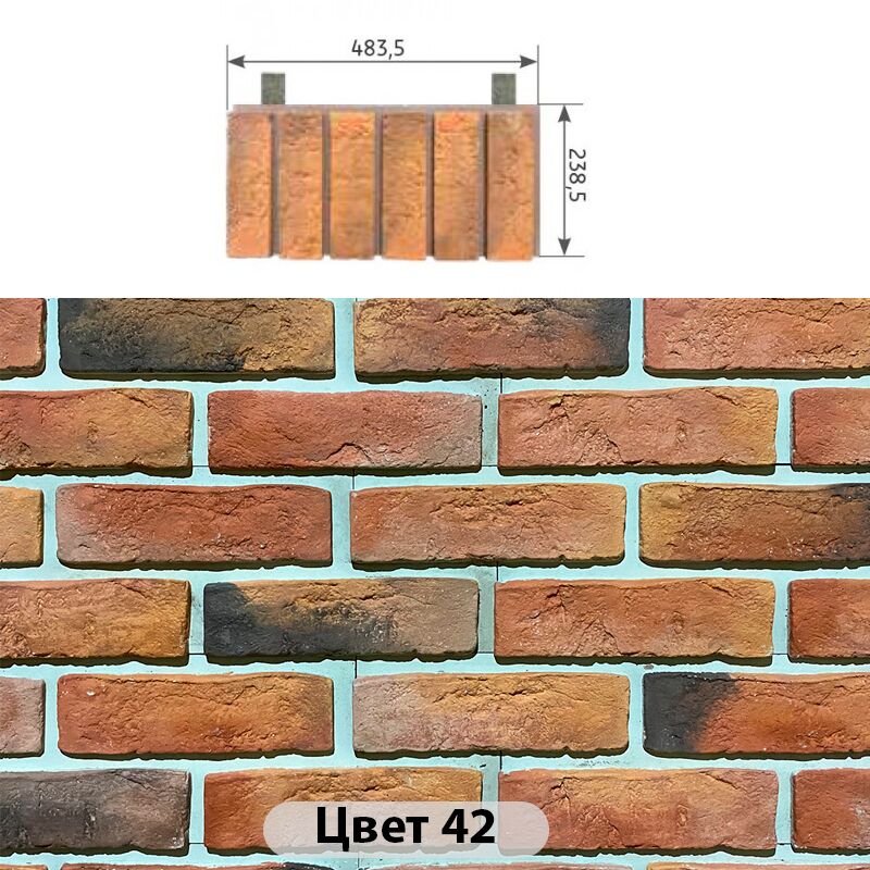 Межэтажный элемент Конаковский кирпич 483.5х238.5 купить в Санкт-Петербурге