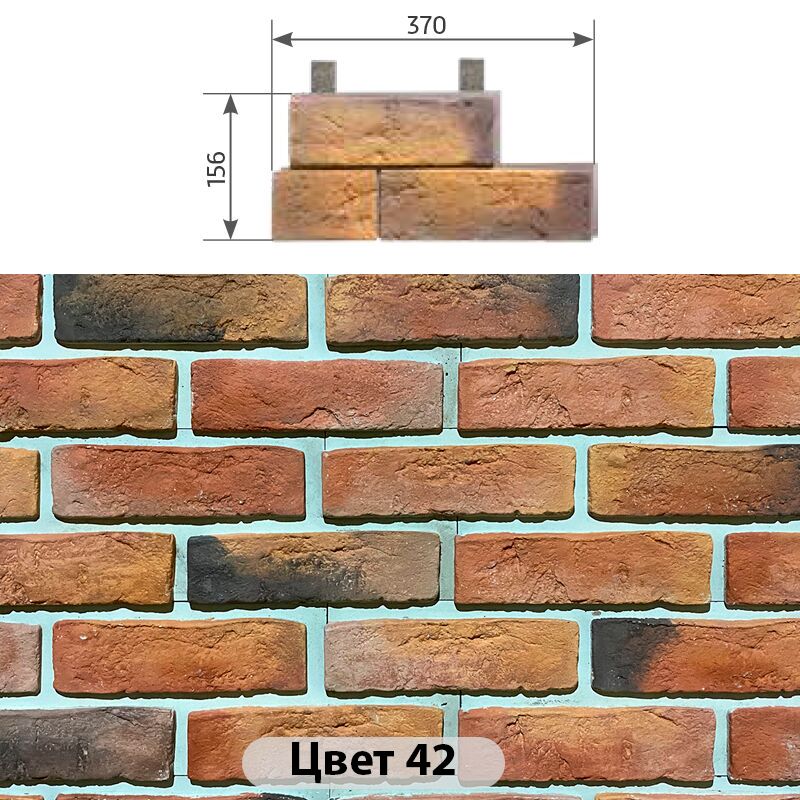 Угловой составной элемент Конаковский кирпич 370х156 купить в Санкт-Петербурге