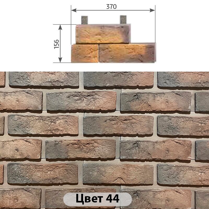 Угловой составной элемент Конаковский кирпич 370х156 купить в Санкт-Петербурге