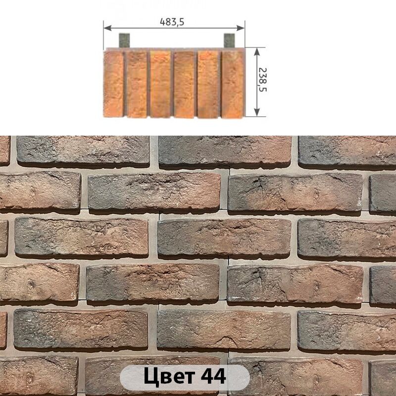 Межэтажный элемент Конаковский кирпич 483.5х238.5 купить в Санкт-Петербурге