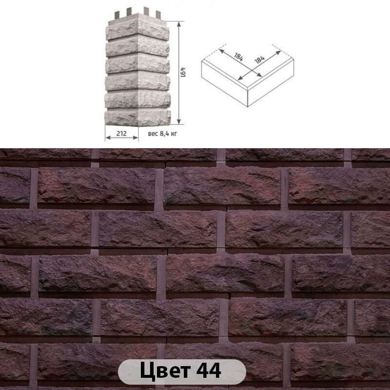 Угловой накладной элемент Сколотый кирпич 212х491 купить в Санкт-Петербурге
