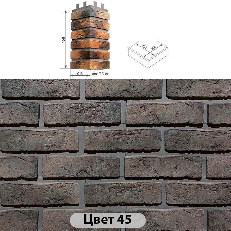 Угловой накладной элемент Конаковский кирпич 216х458 купить в Санкт-Петербурге