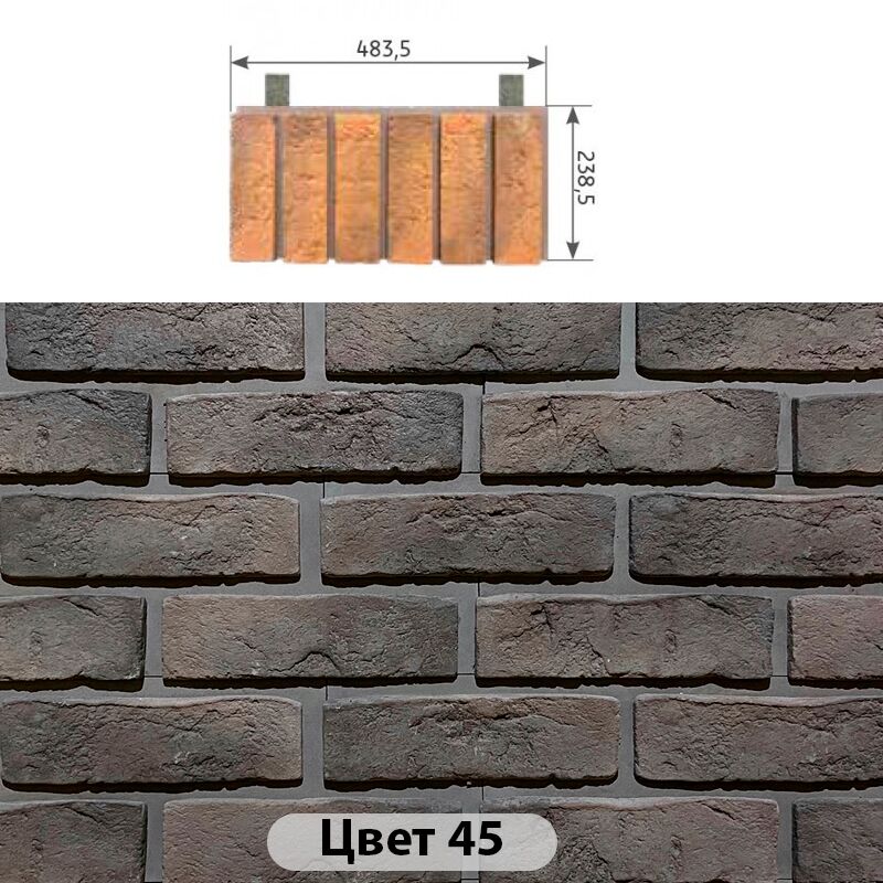 Межэтажный элемент Конаковский кирпич 483.5х238.5 купить в Санкт-Петербурге