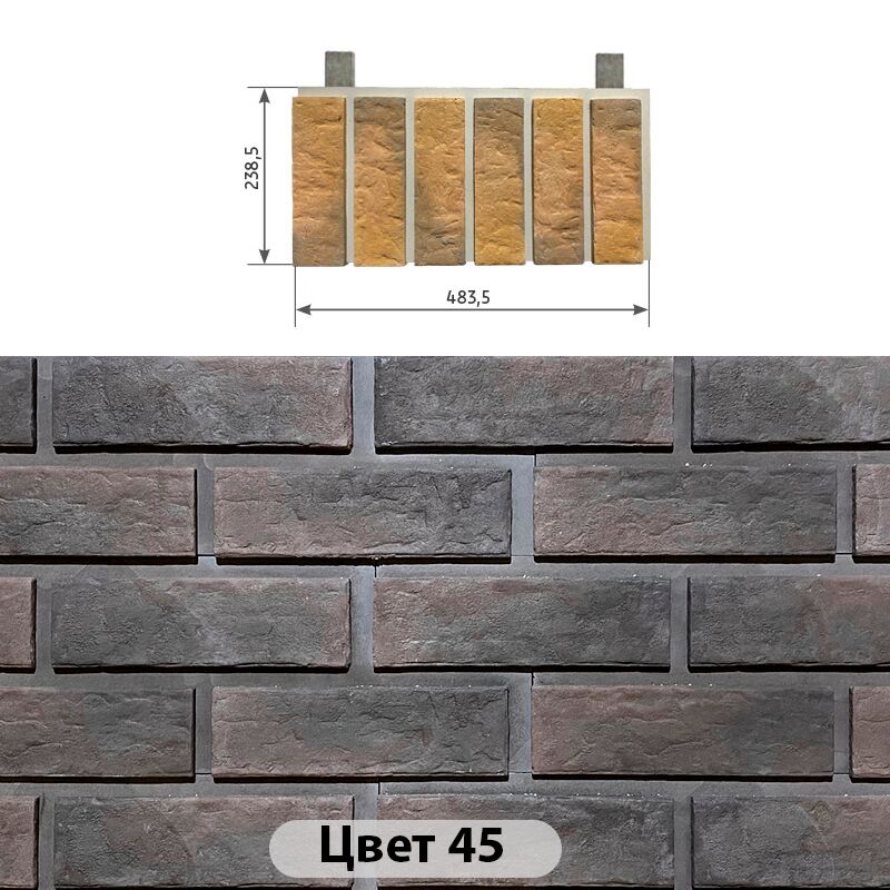 Межэтажный элемент Мюнхенский кирпич 483.5х238.5 купить в Санкт-Петербурге
