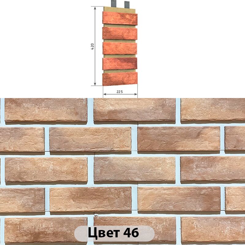 Наличник 5 кирпичей Мюнхенский кирпич 225х420 купить в Санкт-Петербурге