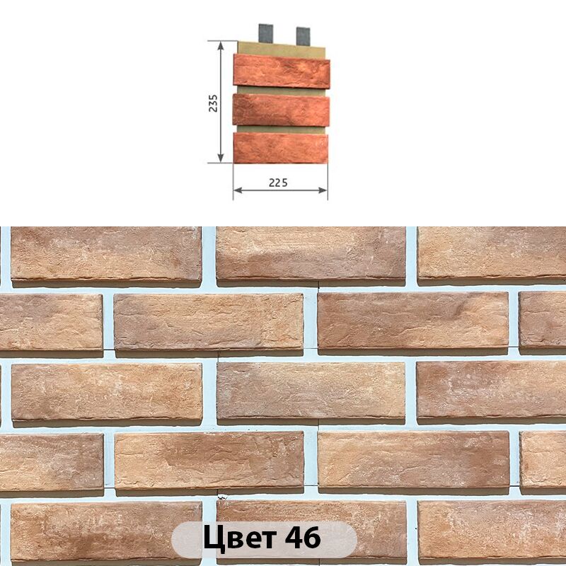 Наличник 3 кирпича Мюнхенский кирпич 225х235 купить в Санкт-Петербурге