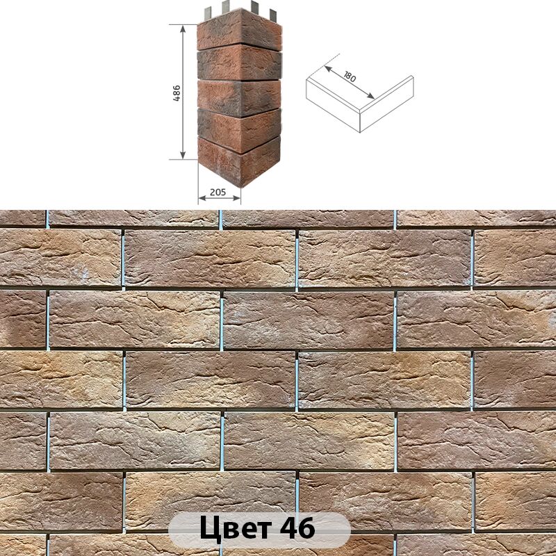 Угловой накладной элемент Индиго Цвет №69 205х486 купить в Санкт-Петербурге