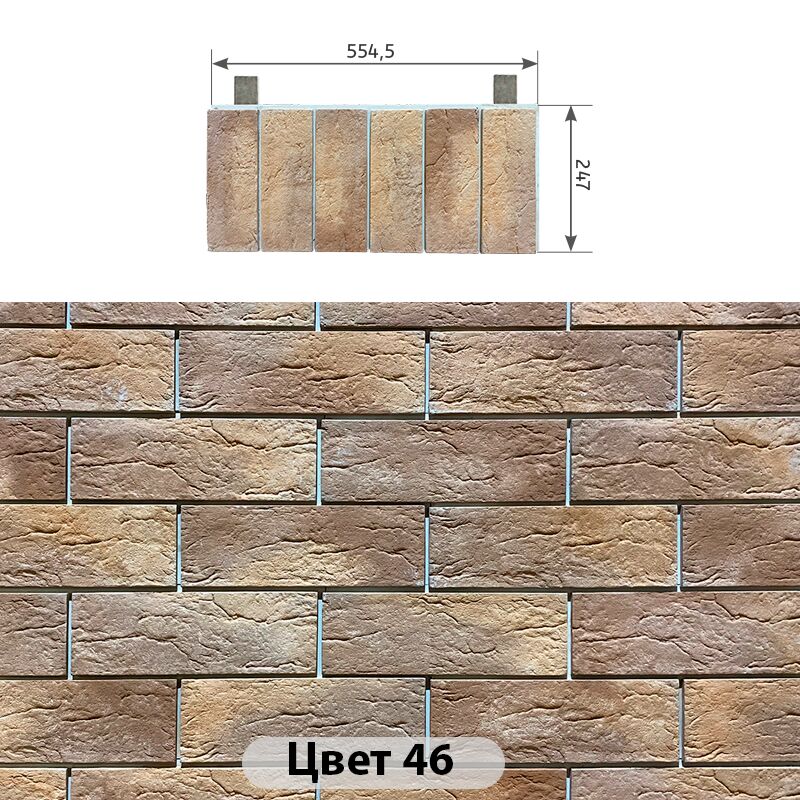 Межэтажный элемент Индиго 554.5х247 купить в Санкт-Петербурге