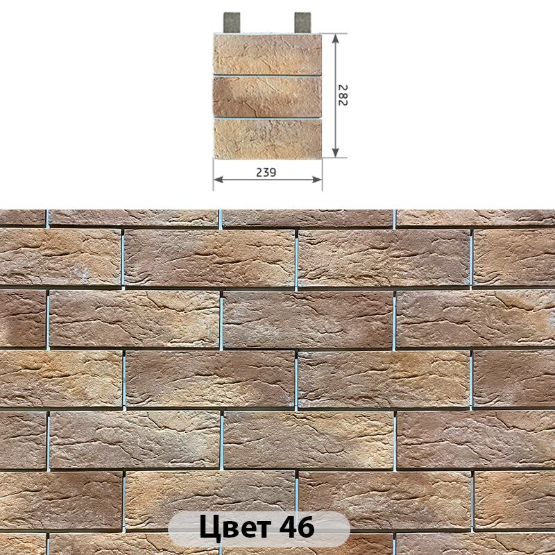 Наличник 3 кирпича Индиго Цвет №69 239х282 купить в Санкт-Петербурге