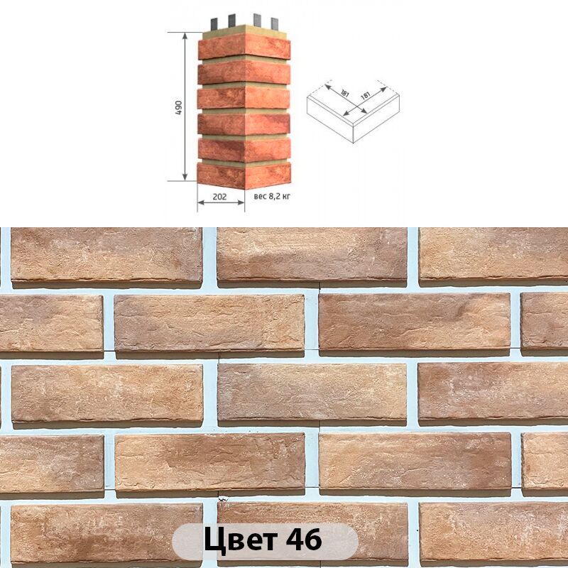 Угловой накладной элемент Мюнхенский кирпич 202х490 купить в Санкт-Петербурге