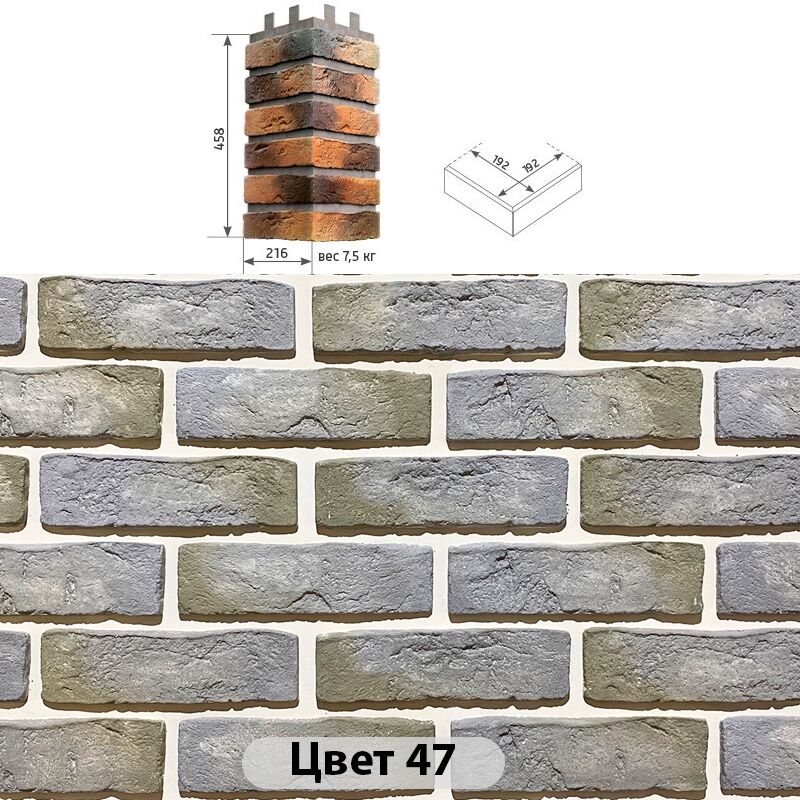 Угловой накладной элемент Конаковский кирпич 216х458 купить в Санкт-Петербурге