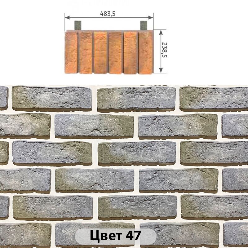 Межэтажный элемент Конаковский кирпич 483.5х238.5 купить в Санкт-Петербурге