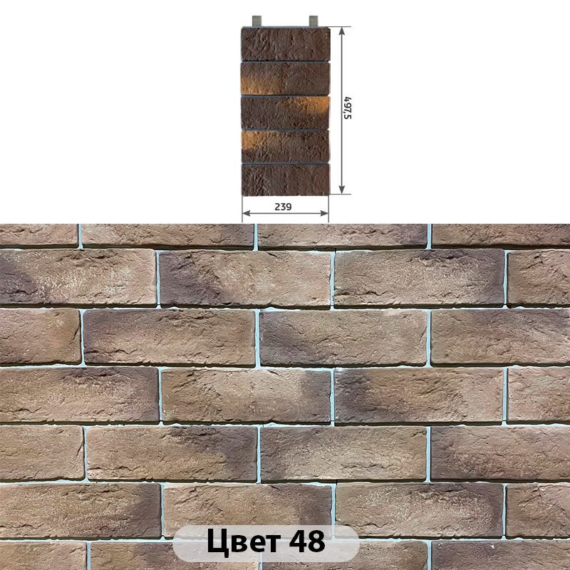 Наличник 5 кирпичей Аризона 239х497.5 купить в Санкт-Петербурге