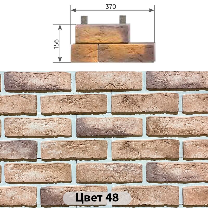 Угловой составной элемент Конаковский кирпич 370х156 купить в Санкт-Петербурге
