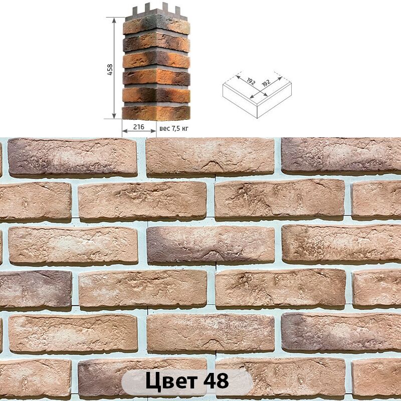 Угловой накладной элемент Конаковский кирпич 216х458 купить в Санкт-Петербурге