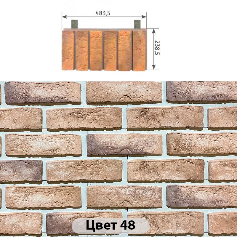 Межэтажный элемент Конаковский кирпич 483.5х238.5 купить в Санкт-Петербурге