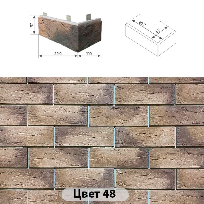 Угловой элемент в плоскости Индиго 229х110х97 купить в Санкт-Петербурге